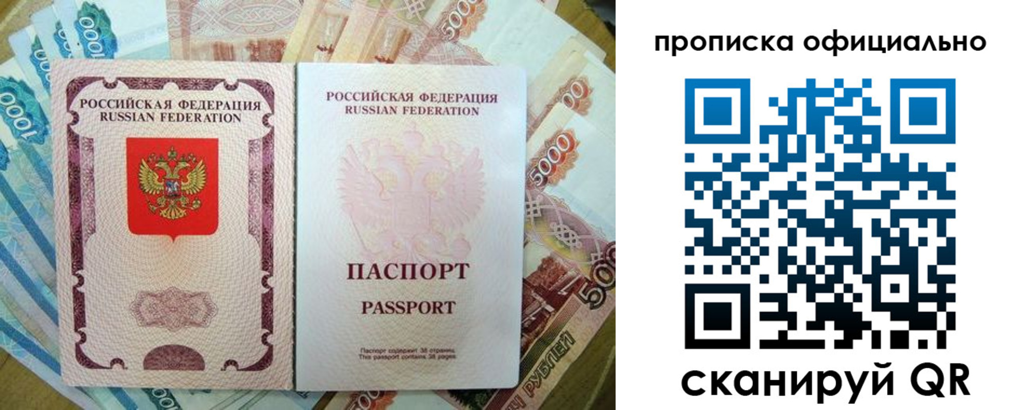 временная регистрация надежно в Тобольске