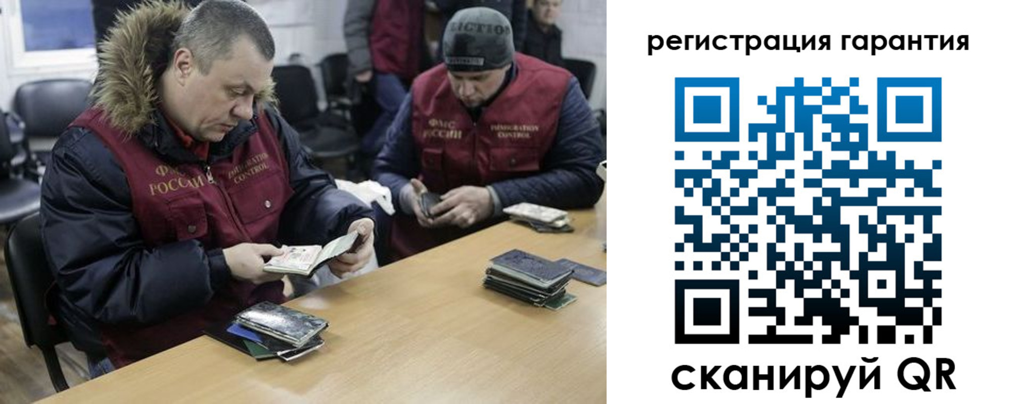 прописка для работы в Тобольске