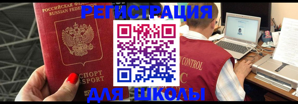 где прописаться в Тобольске