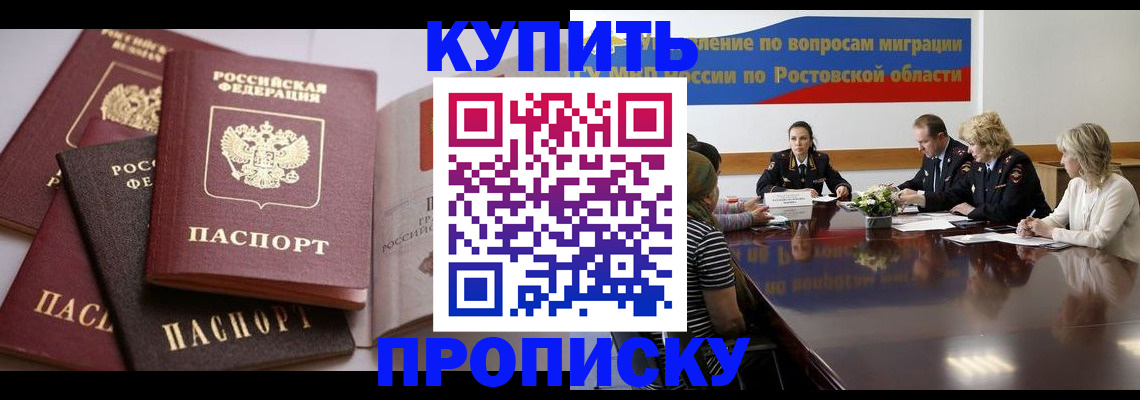 прописка поиск в Тобольске