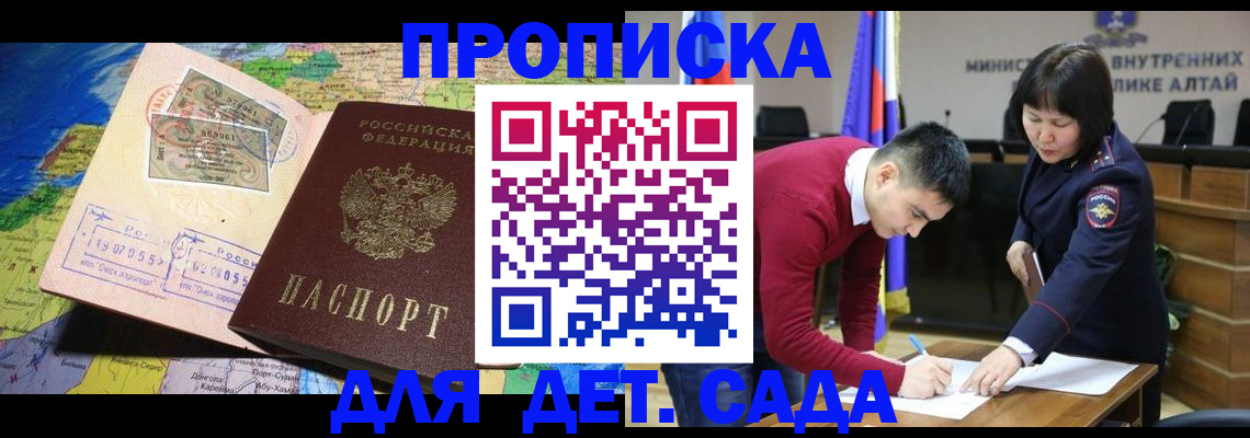 временная регистрация для всех в Тобольске